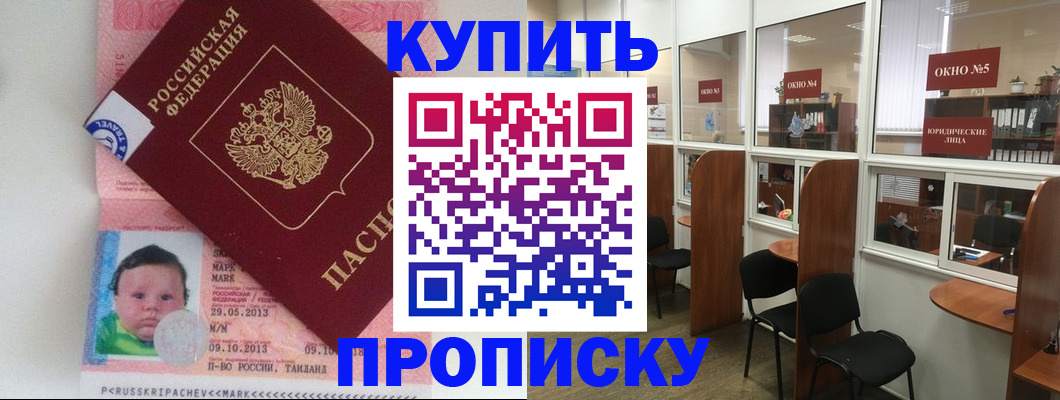 миграционный учет в Ставрополе