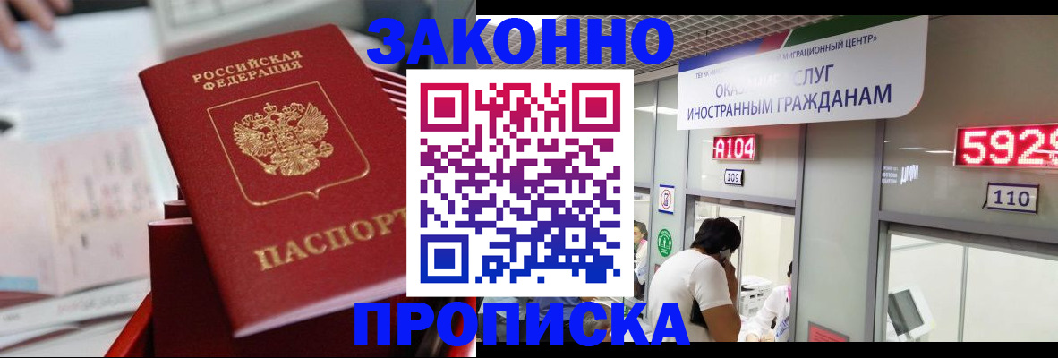 временная регистрация для всех в Ставрополе