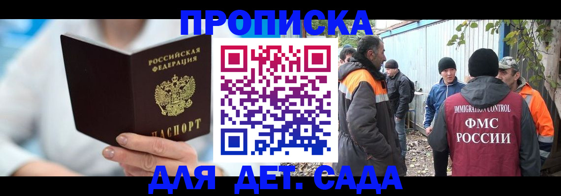 регистрация в Ставрополе