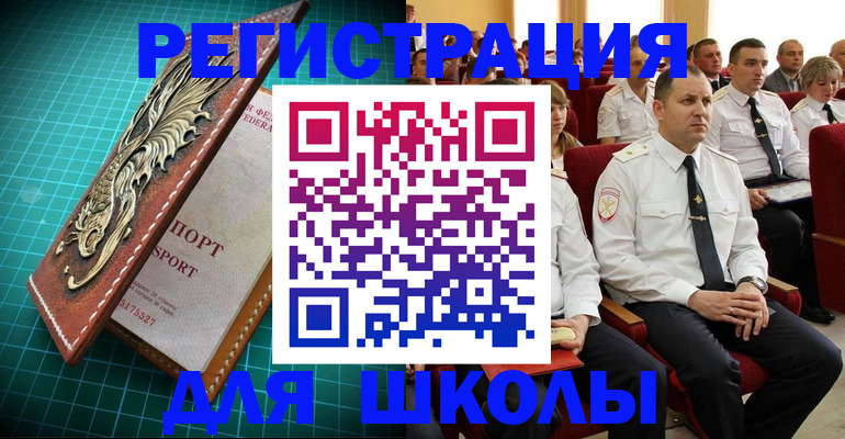 прописка регистрация в Ставрополе