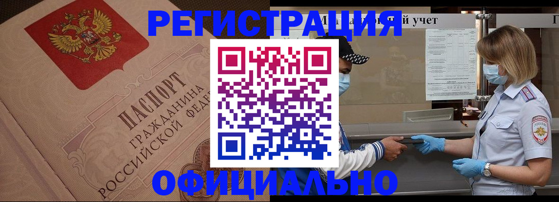 временная регистрация гарантия в Ставрополе