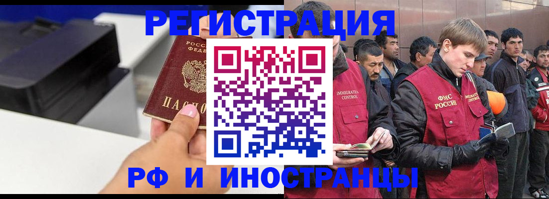 временная регистрация надежно в Ставрополе