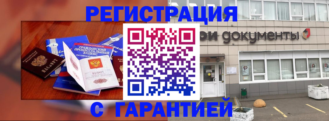 временная регистрация для школы в Ставрополе